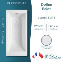 Ванна чугунная Delice Eclat 170х70 с антискользящим покрытием