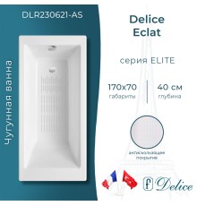 Ванна чугунная Delice Eclat 170х70 с антискользящим покрытием