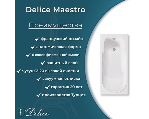 Ванна чугунная Delice Maestro 200х85 с отверстиями под ручки