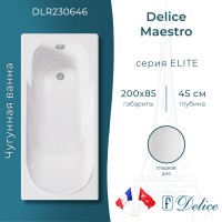Ванна чугунная Delice Maestro 200х85