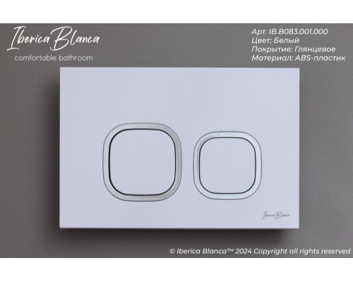 Клавиша смыва Iberica Blanca Esti-Q 246x165, белый глянцевый, ABS пластик