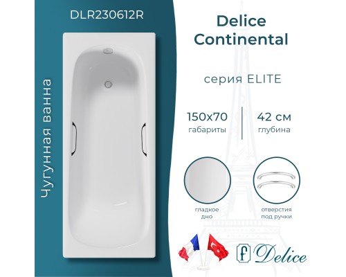 Ванна чугунная Delice Continental 150х70 с отверстиями под ручки