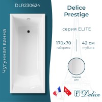 Ванна чугунная Delice Prestige 170х70