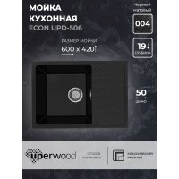 Кухонная мойка из искусственного камня Uperwood ECON UPD-506-004, черная матовая