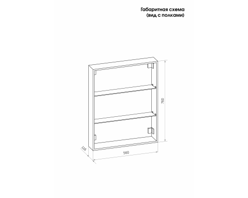 Зеркало-шкаф Reflection Cube LED 600х800 RF2211CB