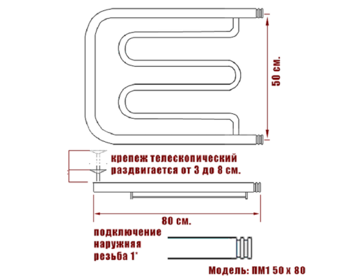 Полотенцесушитель Водяной Nika ПМ1 50х80 1015-203