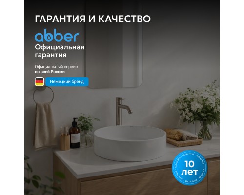 Раковина накладная ABBER Bequem белая