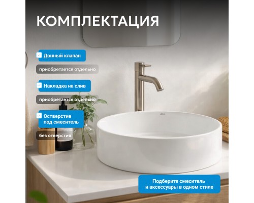 Раковина накладная ABBER Bequem белая