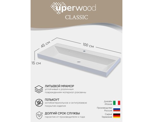 Раковина для ванной 100 см, Uperwood Classic, белая глянцевая