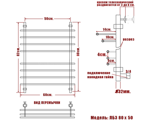 Полотенцесушитель Водяной Nika 80х50 1009-119
