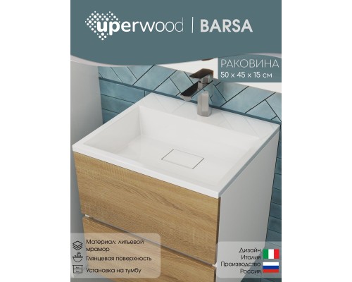 Раковина для ванной 50 см, Uperwood Barsa, белая глянцевая