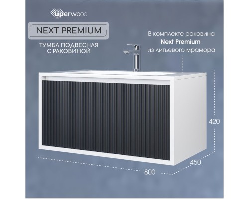 Тумба с раковиной 80 см, Uperwood Next Premium, белая/графит, 1 ящик