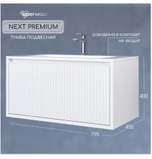 Тумба под раковину 80 см, Uperwood Next Premium, белая, 1 ящик