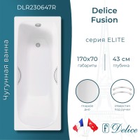 Ванна чугунная Delice Fusion 170х70 с отверстиями под ручки