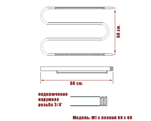 Полотенцесушитель Водяной Nika М1 с полкой 3/4 60х60 1021-2446