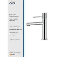 Смеситель для раковины Gid Edessa SS070-CH-K