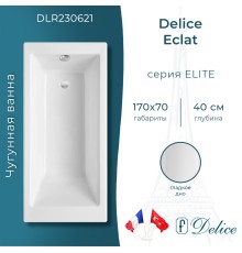Ванна чугунная Delice Eclat 170х70