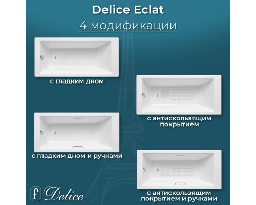 Ванна чугунная Delice Eclat 170х70 с отверстиями под ручки