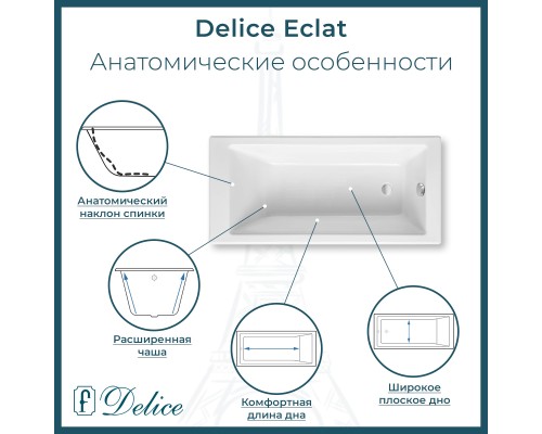 Ванна чугунная Delice Eclat 170х70 с отверстиями под ручки