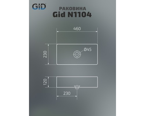 Раковина накладная Gid N1104
