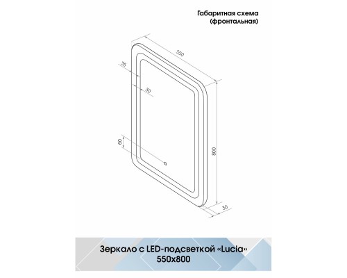 Зеркало Континент "Lucia LED" ЗЛП52