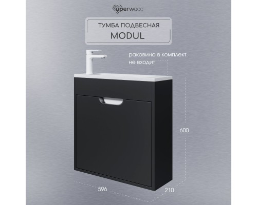 Тумба под раковину подвесная Uperwood Modul 60х21х60 см, черная матовая