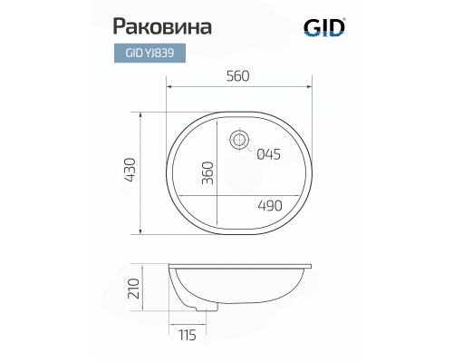 Керамическая раковина Gid Yj839