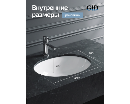 Керамическая раковина Gid Yj839