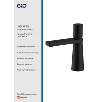 Смеситель для раковины Gid Panther L066-BM-K