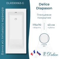 Ванна из литьевого мрамора Delice Diapason 175х70 глянцевая
