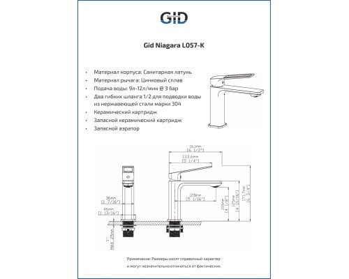 Смеситель для раковины Gid Niagara L057-CH-K