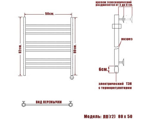 Полотенцесушитель электрический Nika 80 х 60 1375-1876