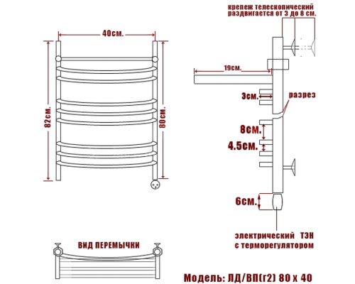 Полотенцесушитель электрический Nika 80х40 1041-520