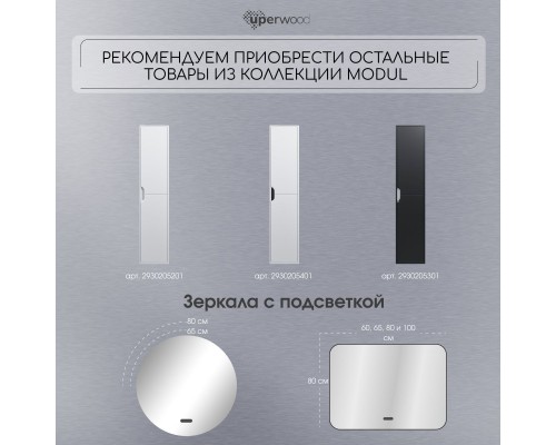 Тумба с раковиной подвесная Uperwood Modul 77х45х57 см, белая/графит