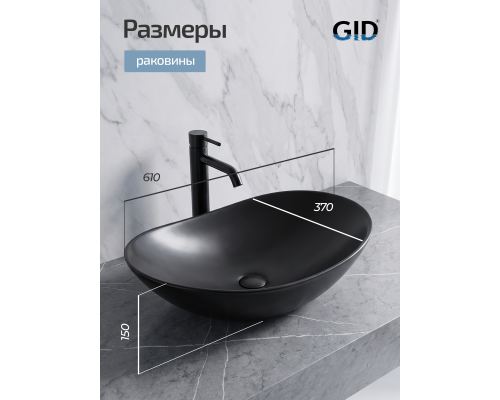 Черная матовая керамическая раковина Gid Bm9811