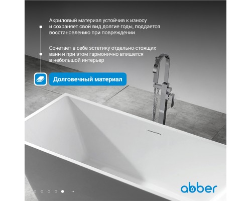 Акриловая ванна ABBER белая