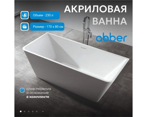 Акриловая ванна ABBER белая