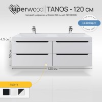 Тумба под двойную раковину подвесная Uperwood Tanos 120х45х50 см, графит, 4 ящика