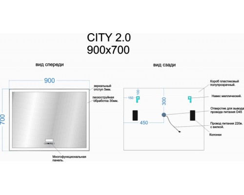 Зеркало для ванной комнаты SANCOS City 2.0 900x700 c подсветкой