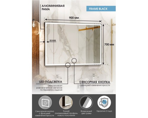 Зеркало Континент Frame 900x700 ЗЛП2305 с подсветкой Черное с сенсорным выключателем