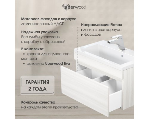 Тумба с раковиной подвесная Uperwood Eva 74х47,5х35,4 см, Дуб Харбор Белый
