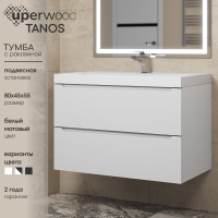 Тумба с раковиной Uperwood Tanos 80 см, белая