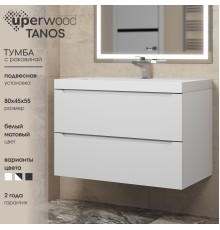 Тумба с раковиной Uperwood Tanos 80 см, белая