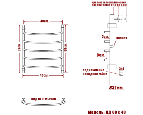 Полотенцесушитель Водяной Nika 60х40 1167-1176