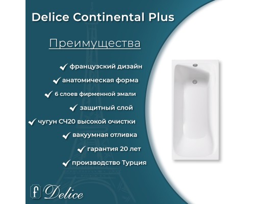 Ванна чугунная Delice Continental PLUS 100х70 с антискользящим покрытием