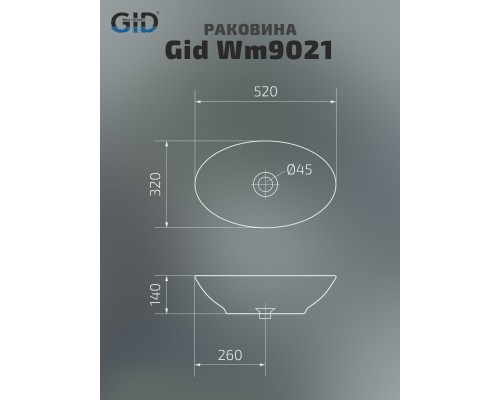 Раковина накладная Gid Wm9021