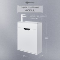Тумба под раковину подвесная Uperwood Modul 50х21х60 см, белая/графит