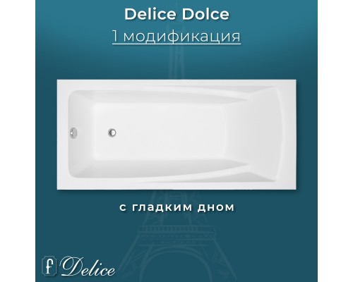 Ванна из литьевого мрамора Delice Respect 170х80 глянцевая