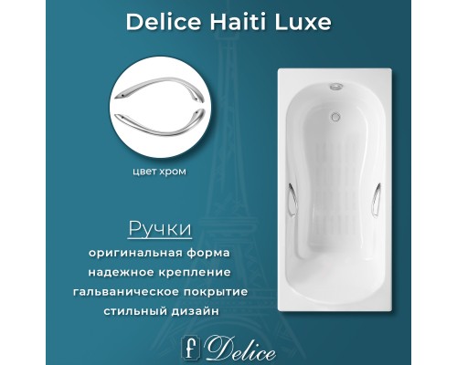 Ванна чугунная Delice Haiti Luxe 170х80 с отверстиями под ручки и антискользящим покрытием
