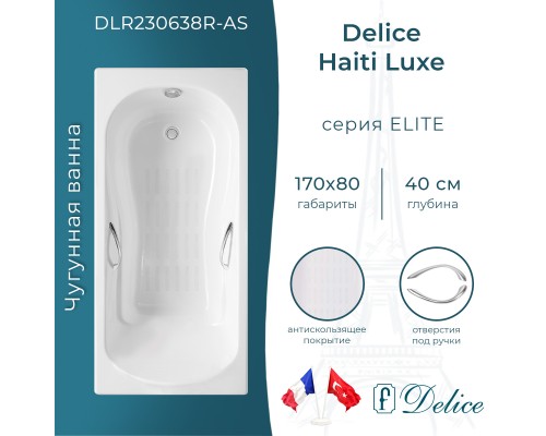 Ванна чугунная Delice Haiti Luxe 170х80 с отверстиями под ручки и антискользящим покрытием